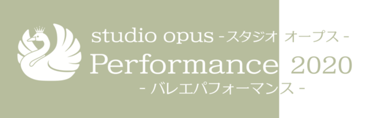 studio opus-スタジオ オープス-Performance 2020中止のお知らせ