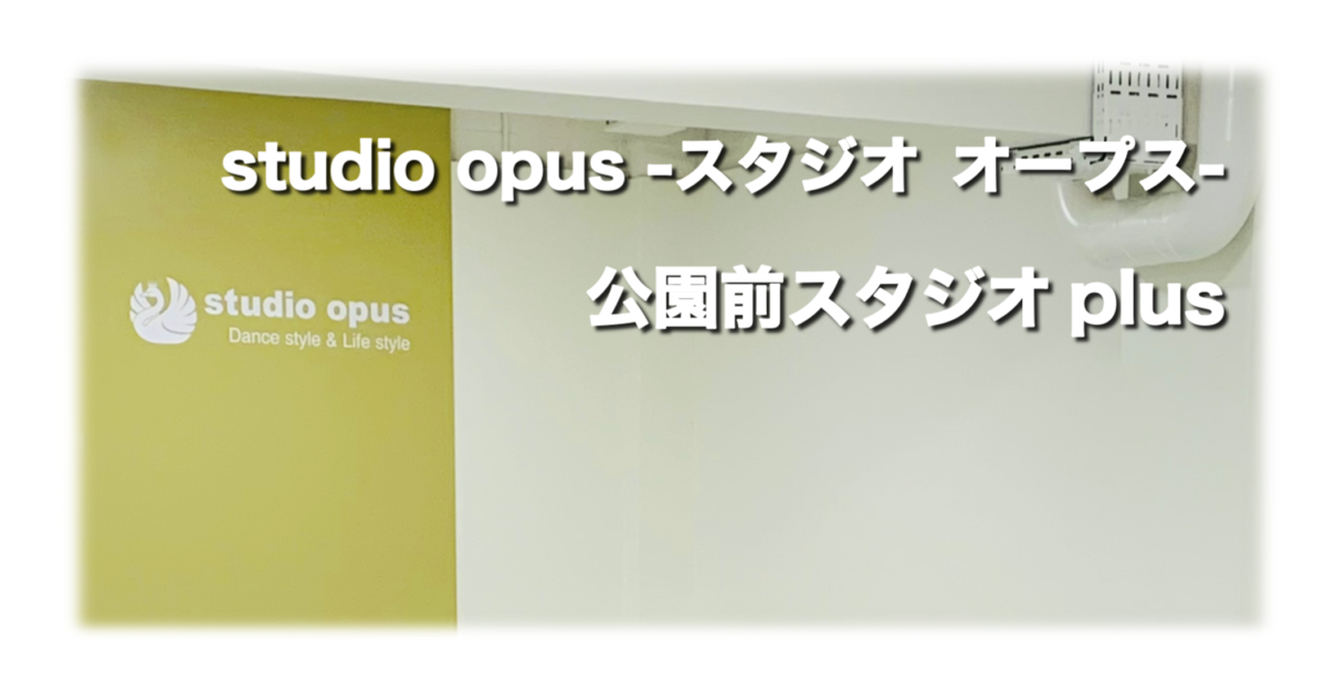 4/29(木・祝)　公園前スタジオplus内覧会！
