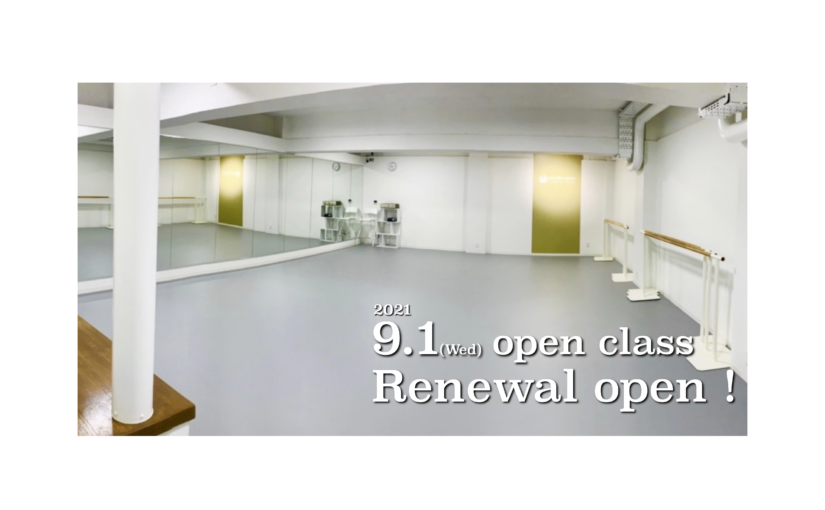 open class Renewal！ キャンペーンチケット9月末まで