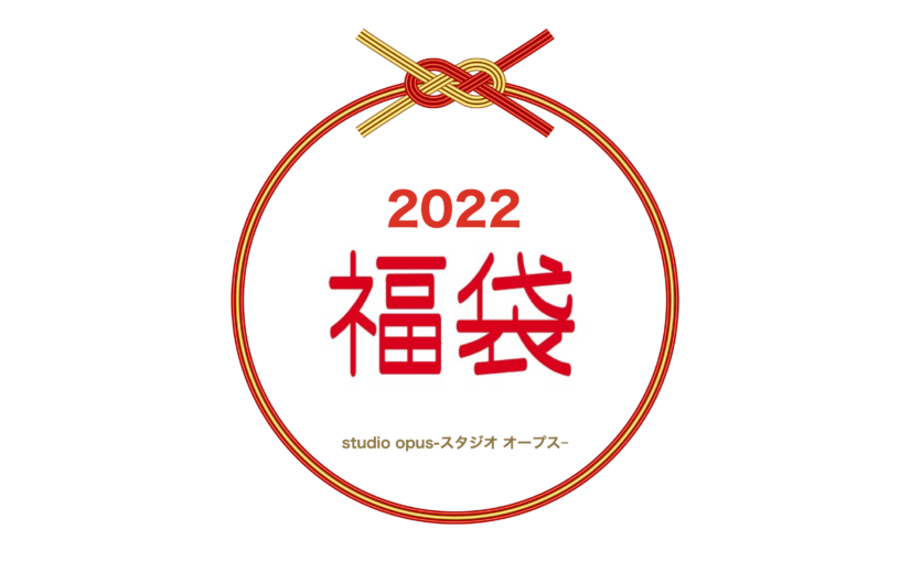 studio opus 2022 new-year’s lucky bag-福袋- 