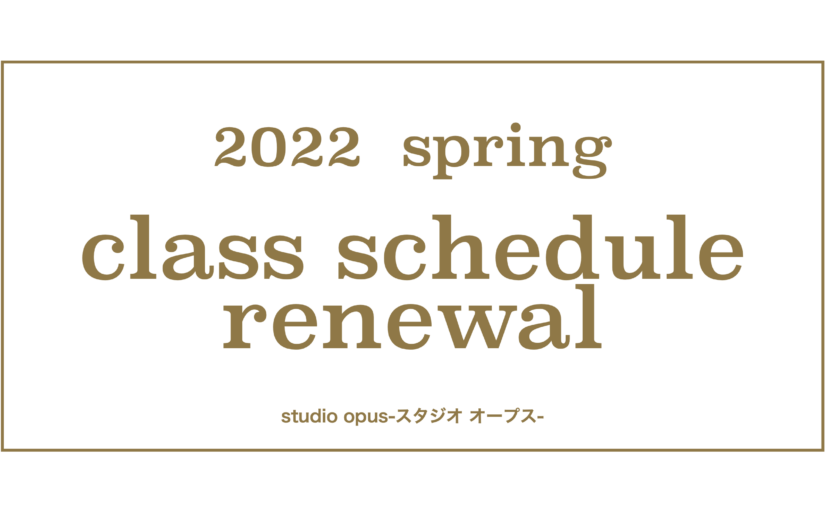 2022年・春   open class @大井町スタジオ New Class Start