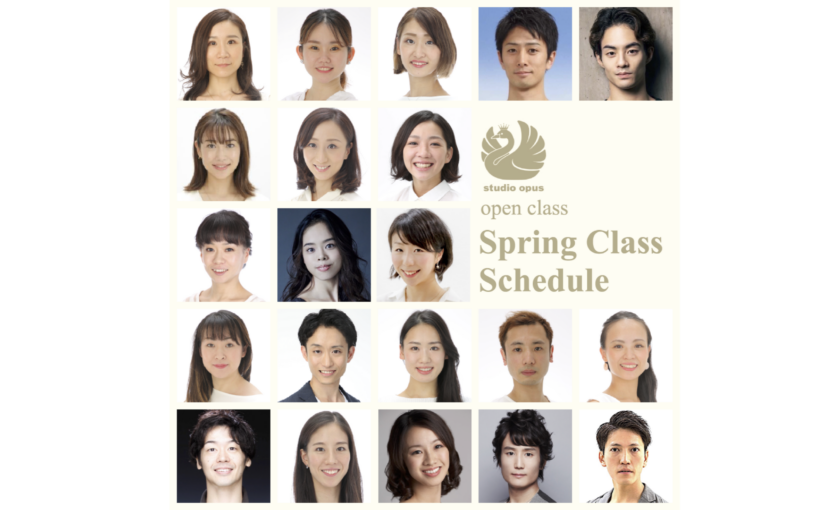 [open class]  2023春クラススケジュール