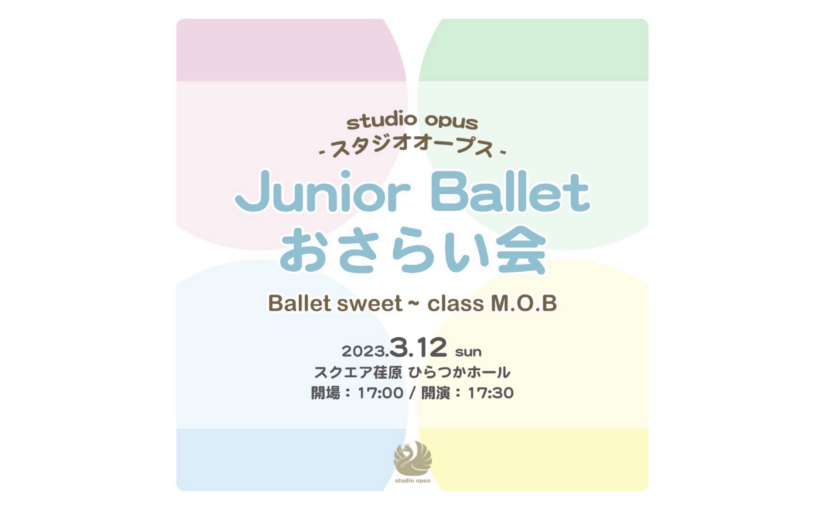 Junior ballet  おさらい会！