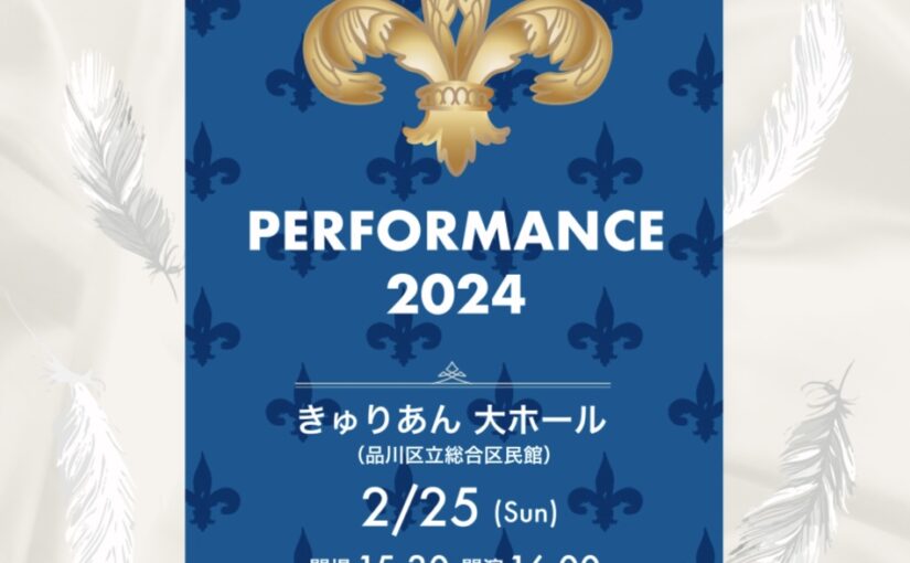 PERFORMANCE 2024