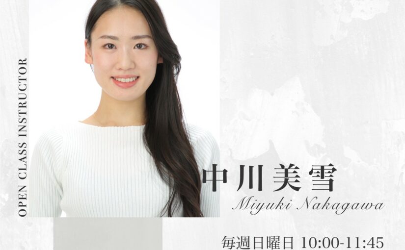 中川美雪先生クラス再開のお知らせ！