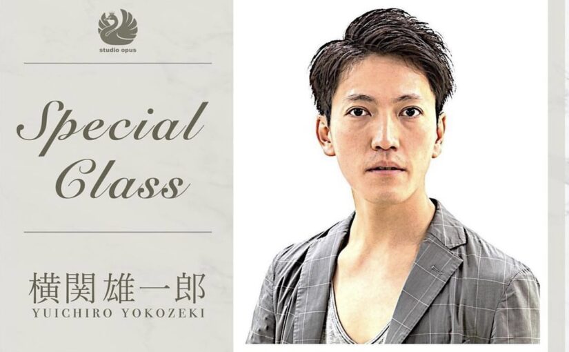 横関先生の基礎8回コース！