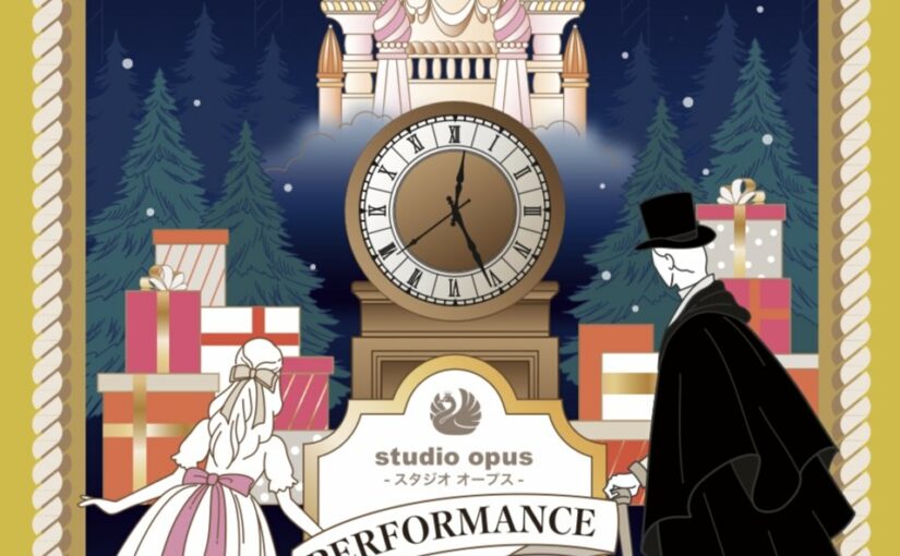 PERFORMANCE2026＠きゅりあん